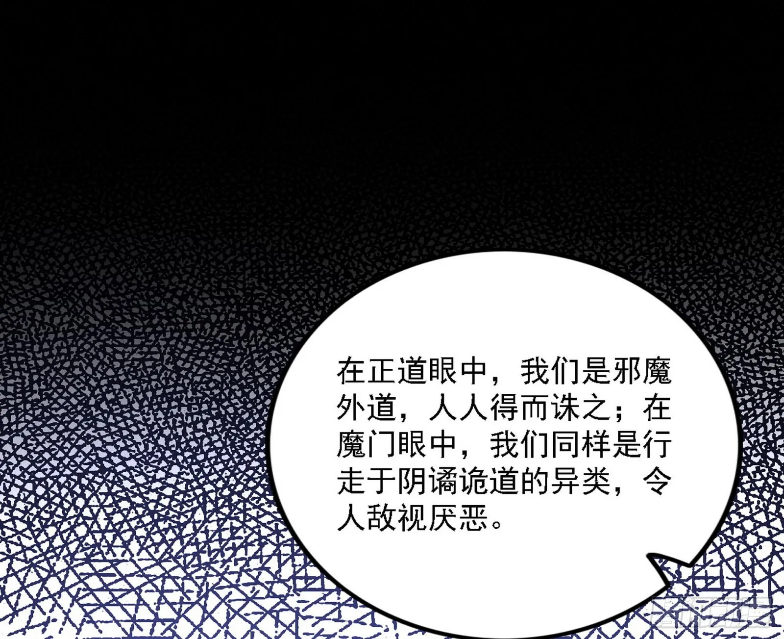 崇灵之道 第43页