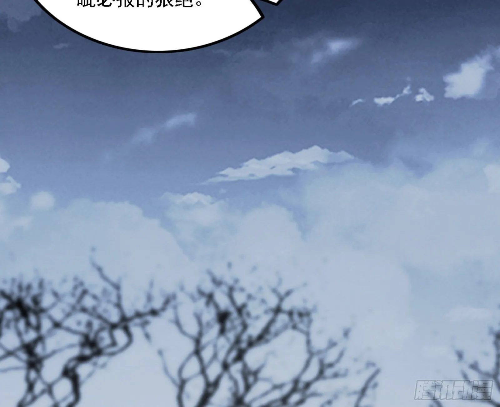 崇灵之道 第46页