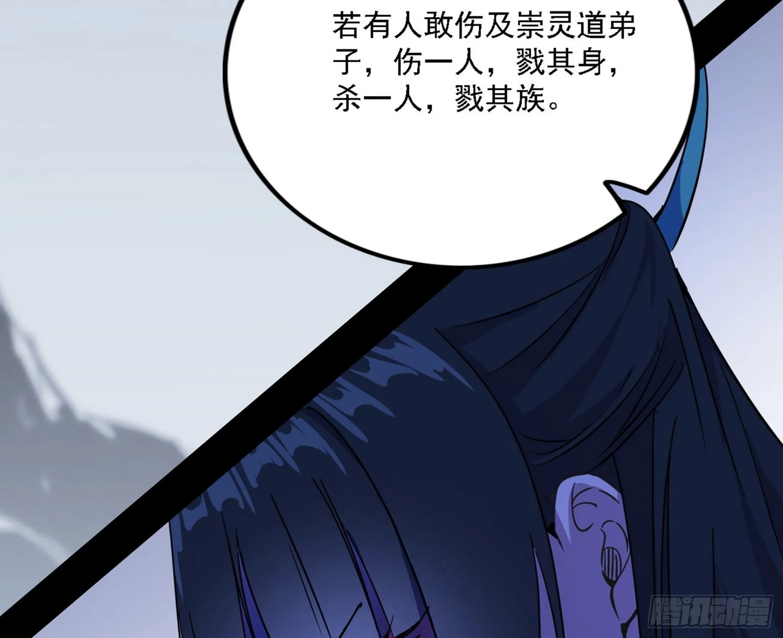 崇灵之道 第48页