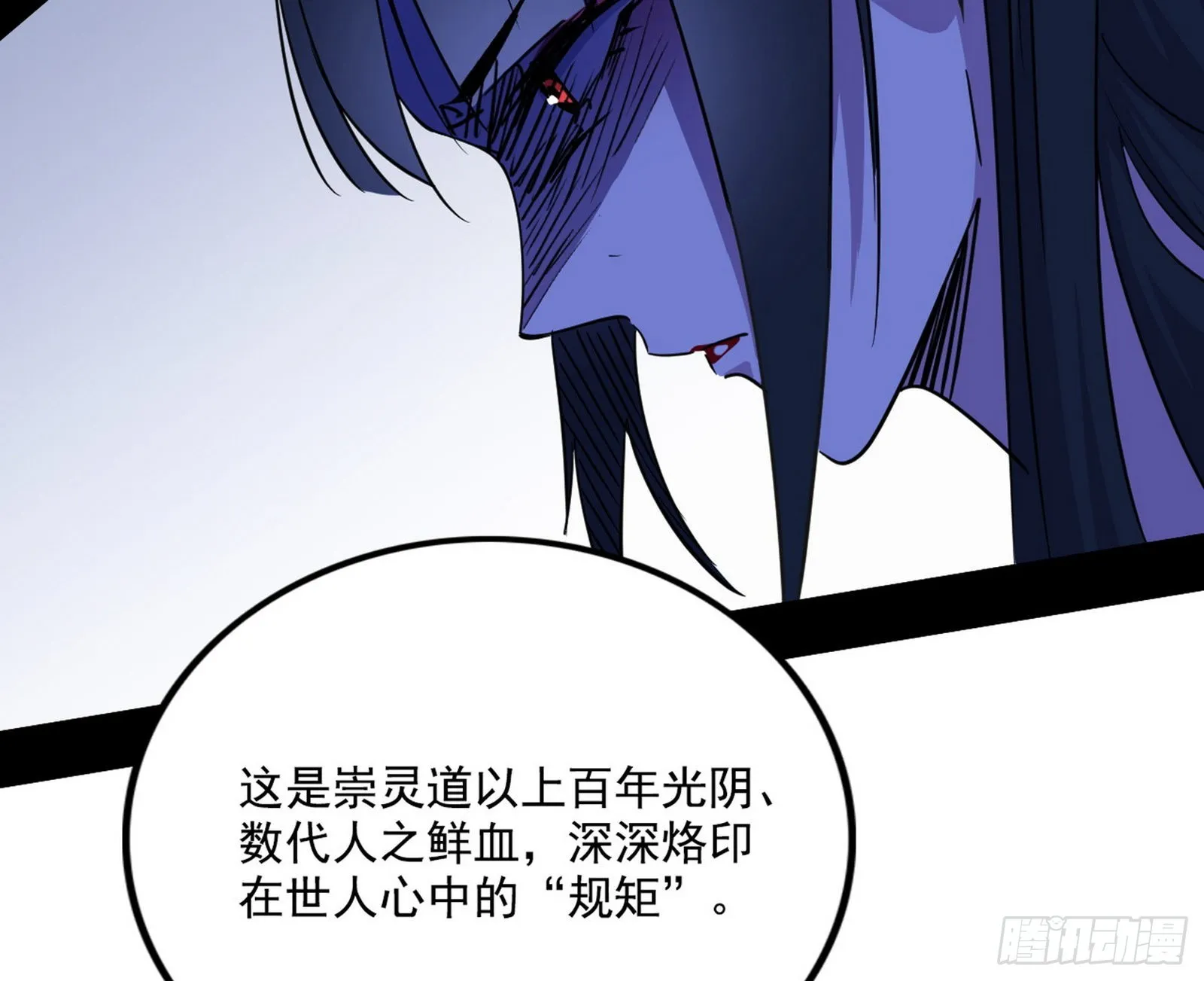 崇灵之道 第49页