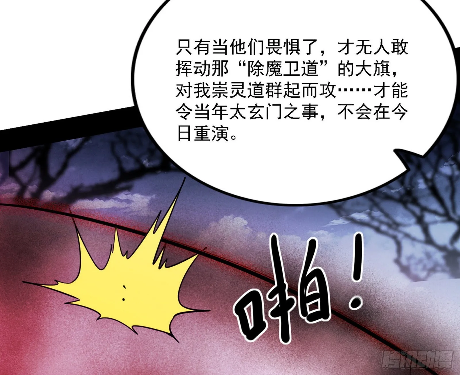崇灵之道 第51页