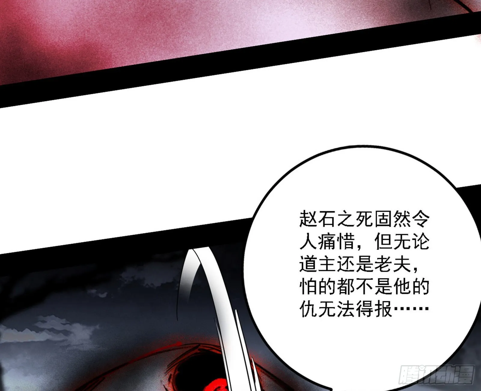 崇灵之道 第52页