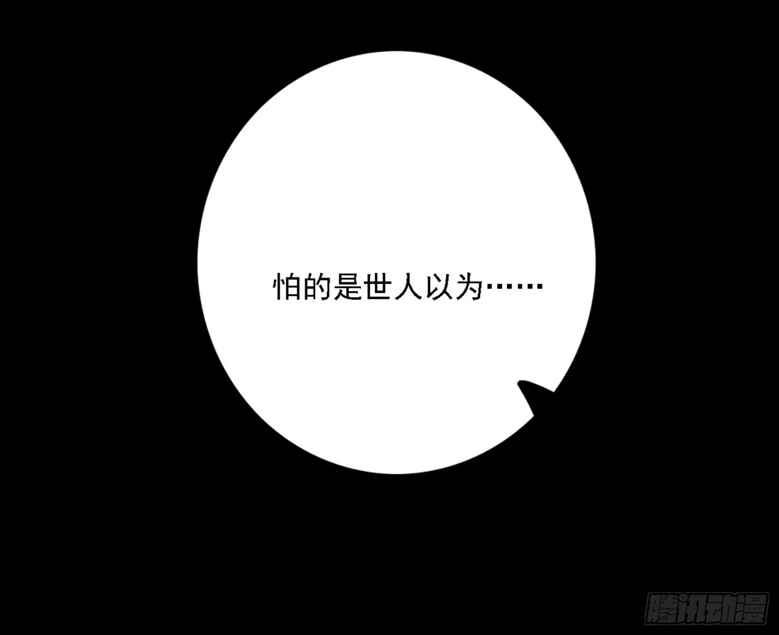 崇灵之道 第57页