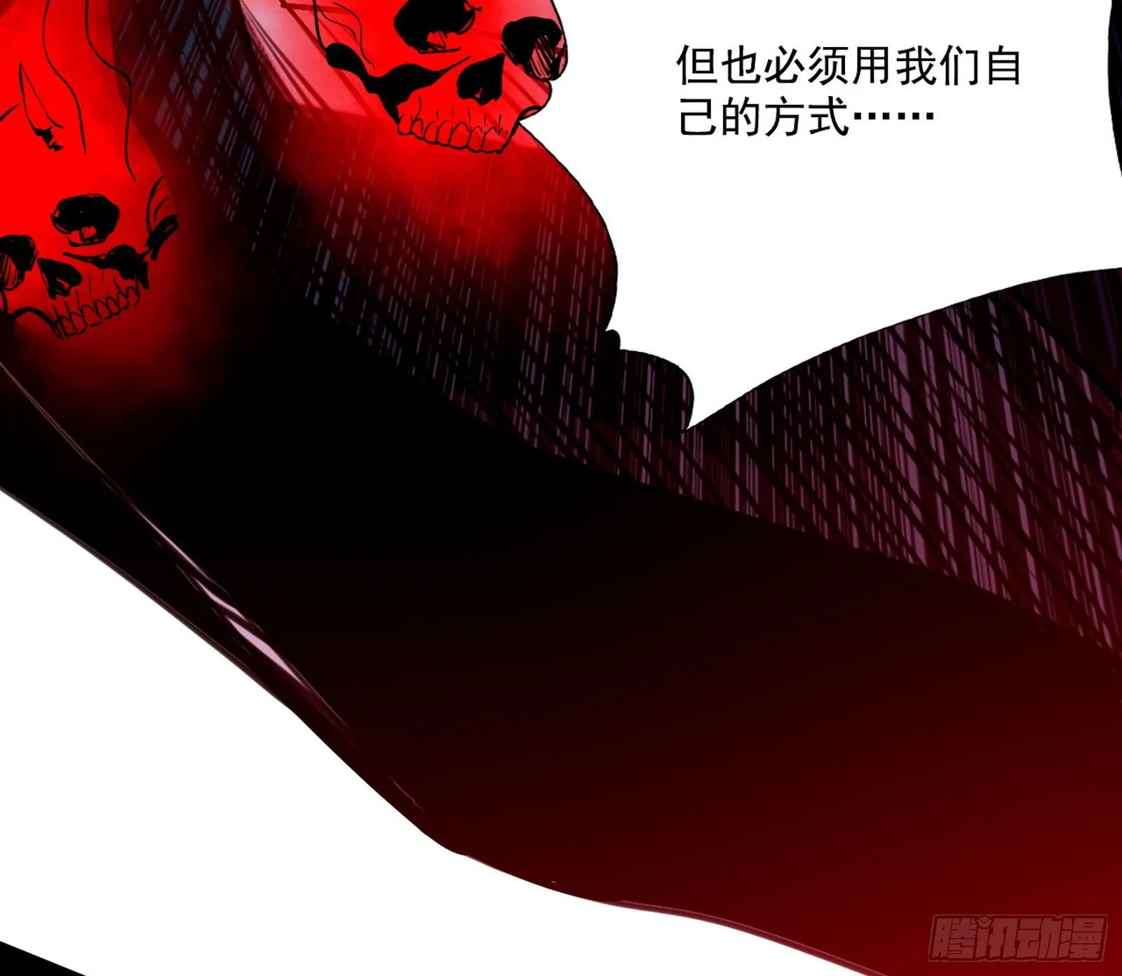 崇灵之道 第66页