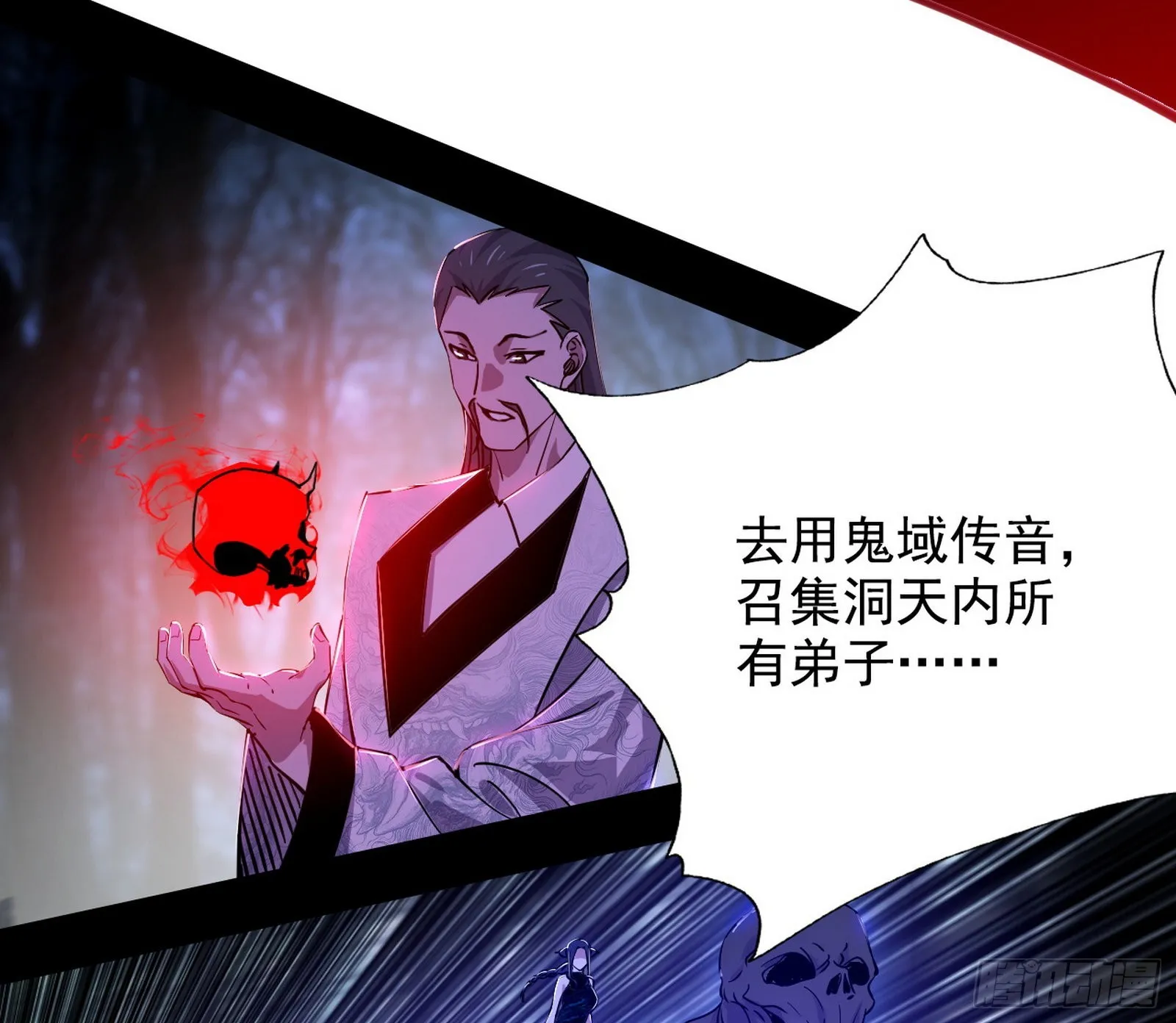 崇灵之道 第67页
