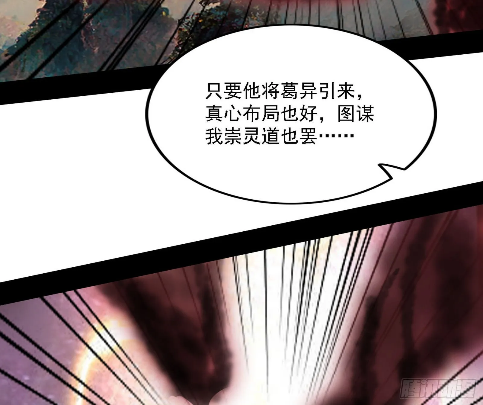 崇灵之道 第71页