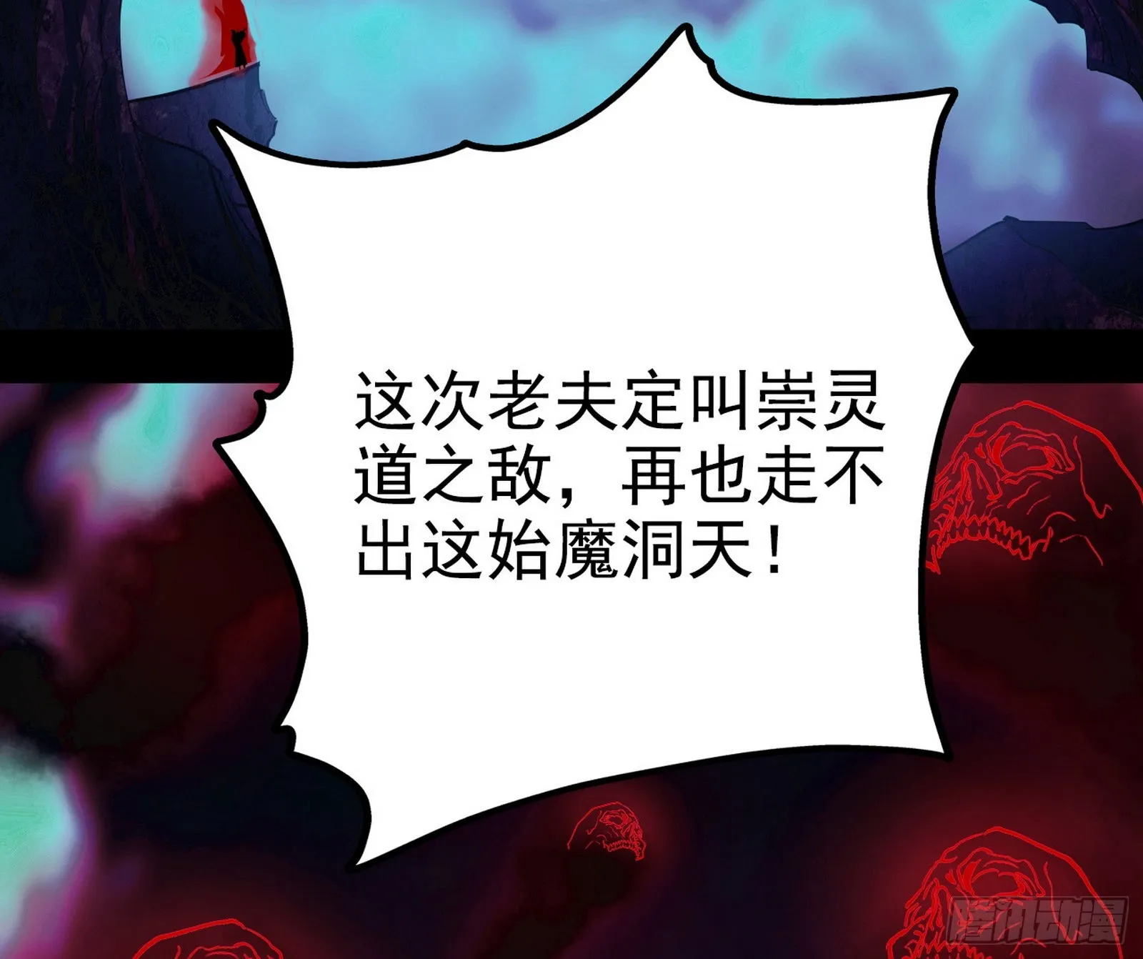 崇灵之道 第76页