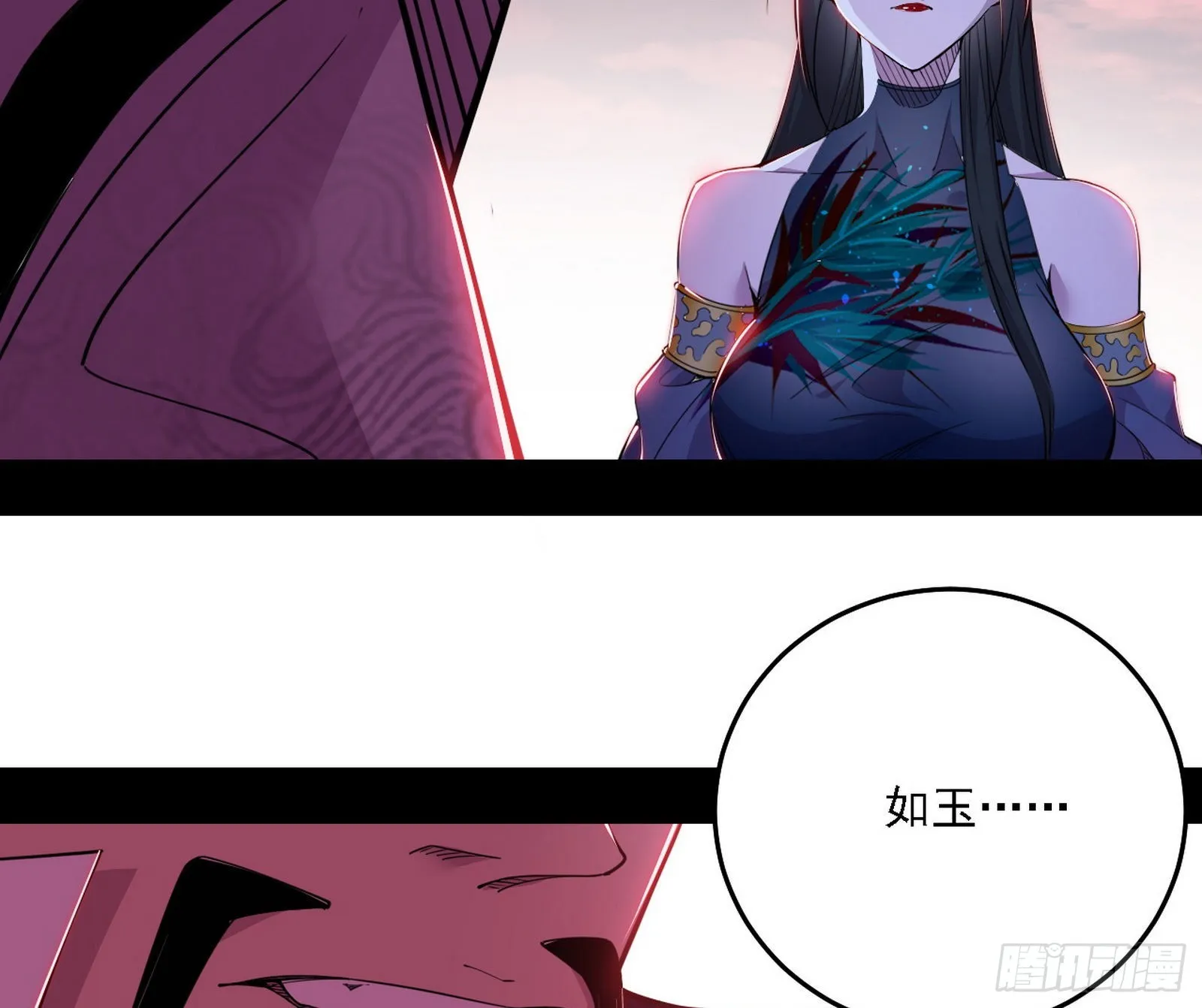 崇灵之道 第81页