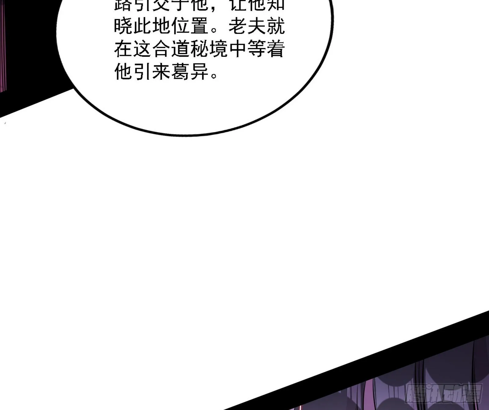 崇灵之道 第85页