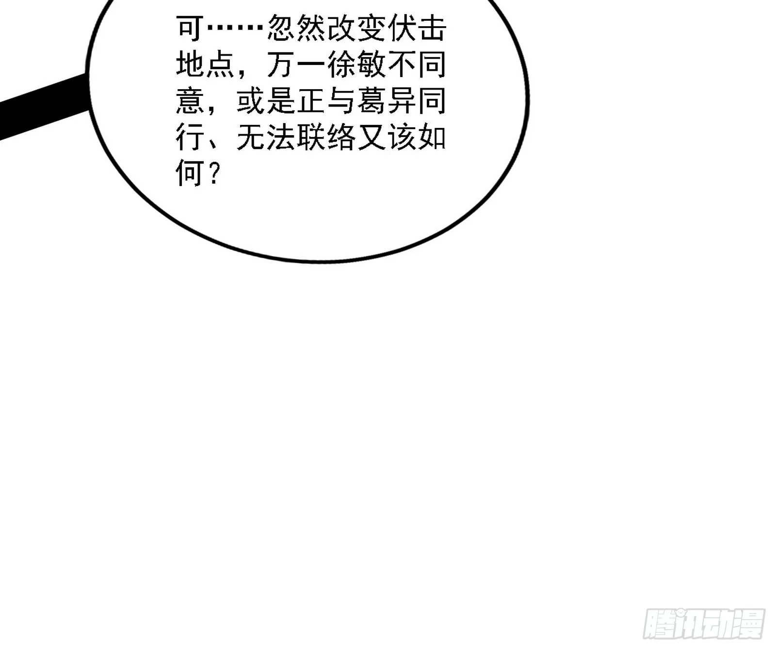 崇灵之道 第87页