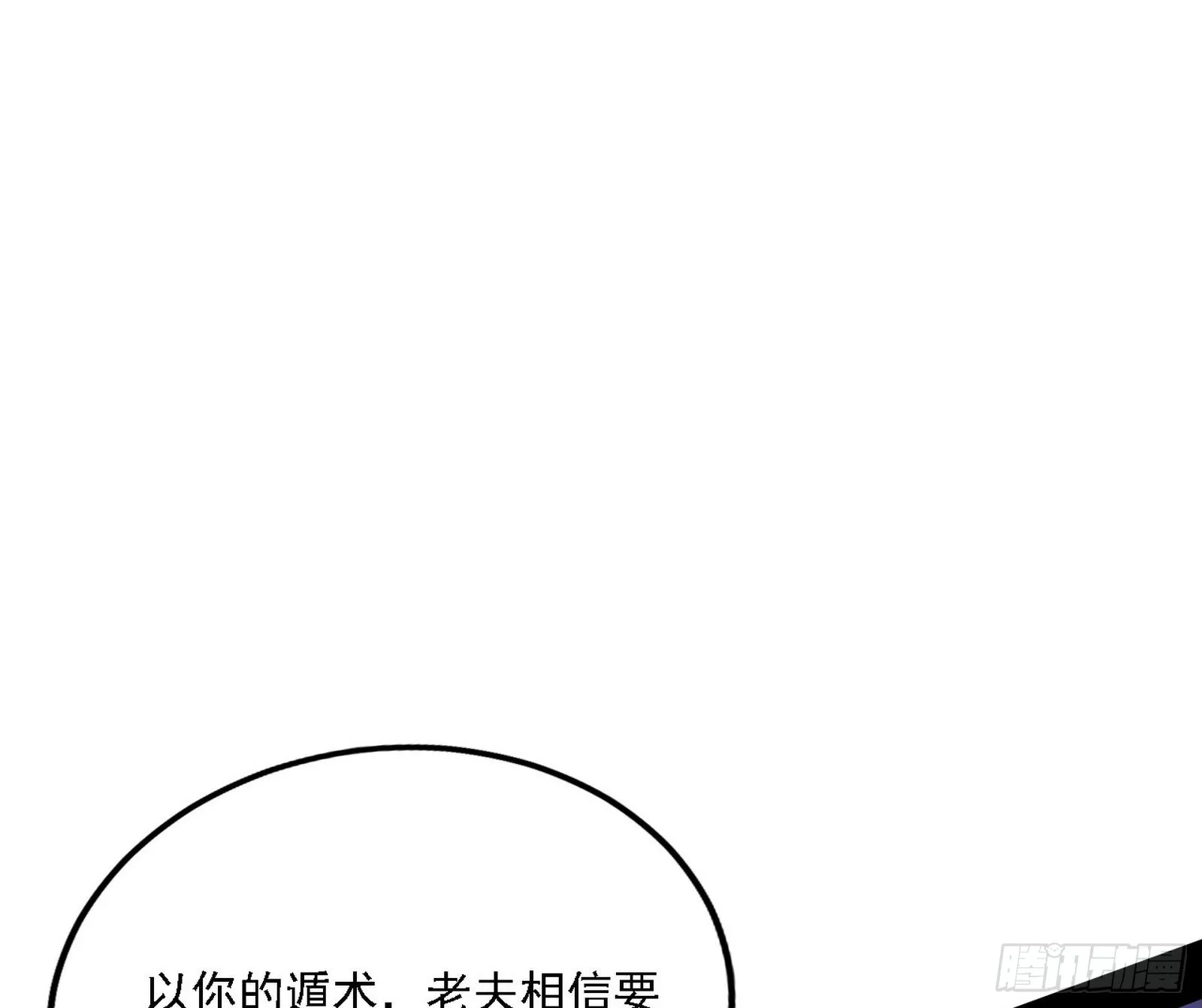 崇灵之道 第88页