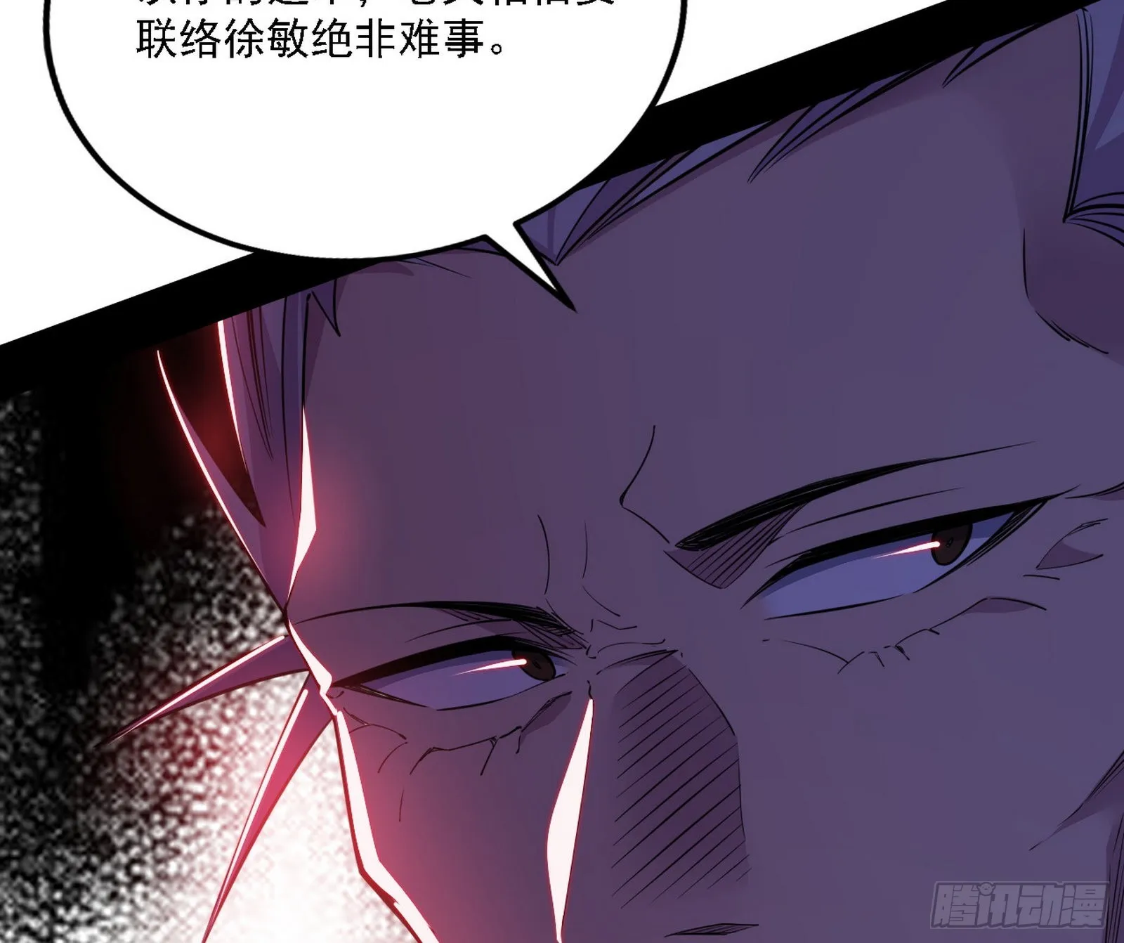 崇灵之道 第89页