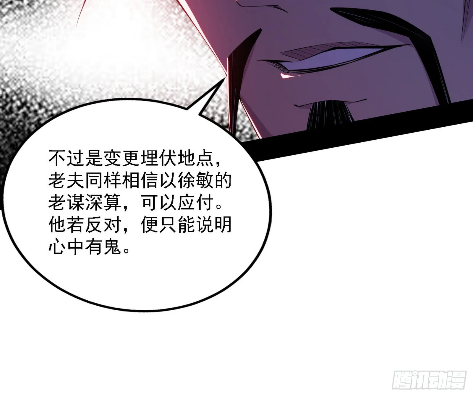 崇灵之道 第90页