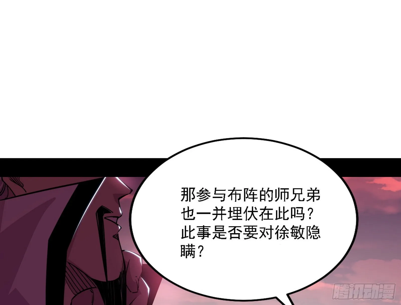 崇灵之道 第91页