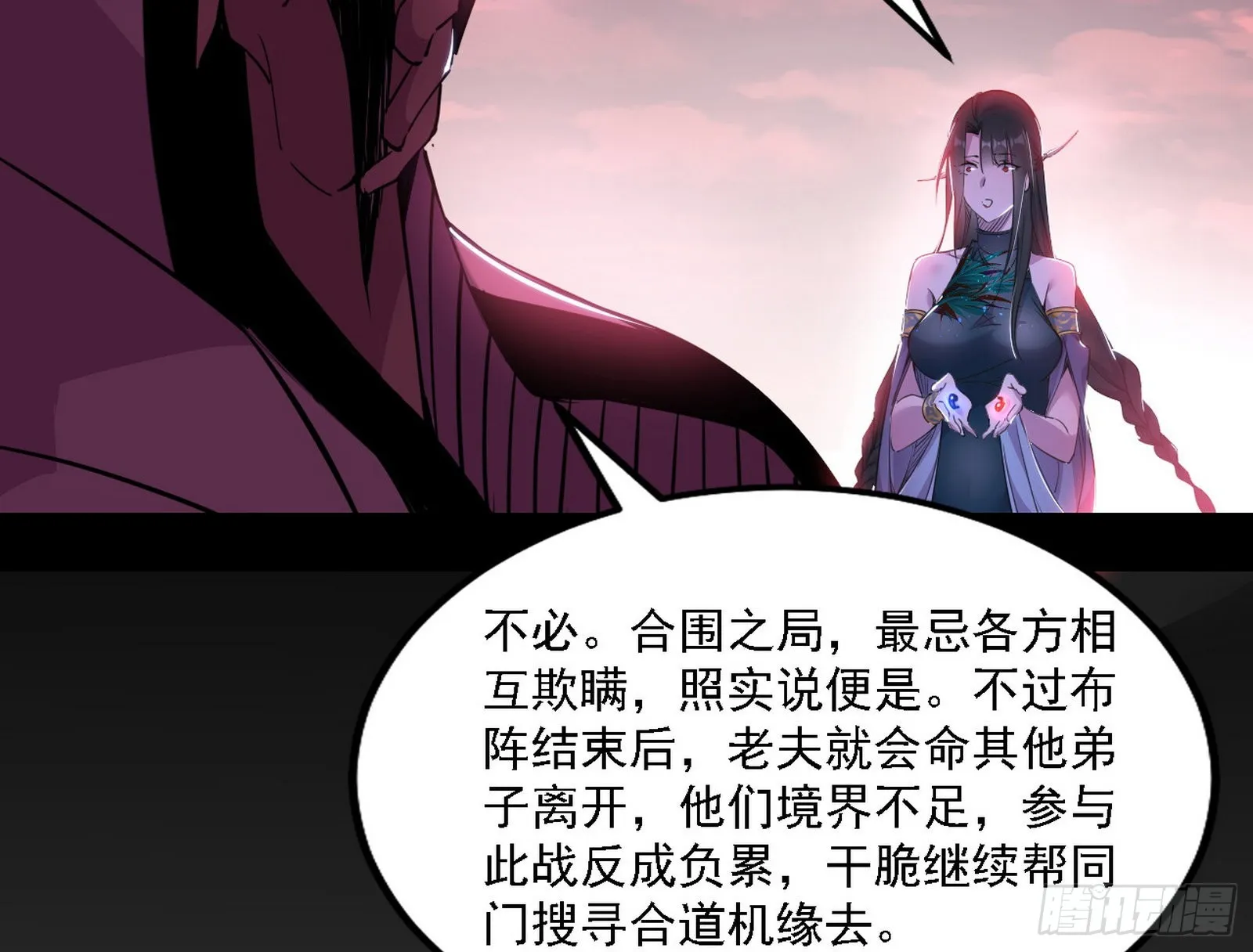 崇灵之道 第92页
