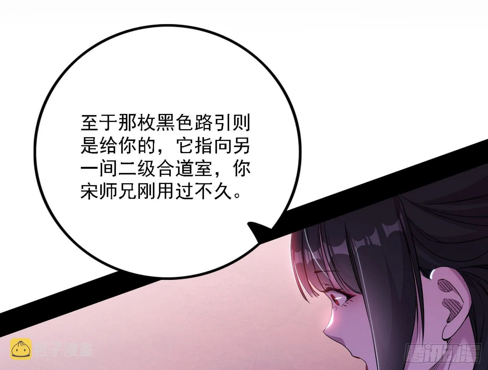 崇灵之道 第96页