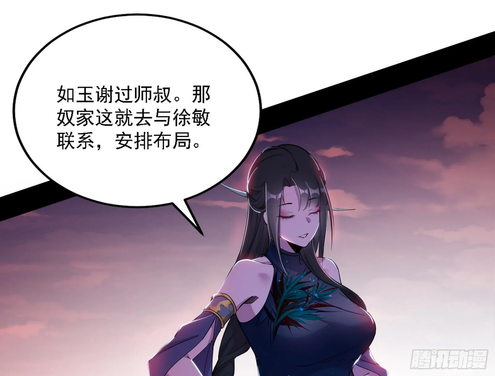 崇灵之道 第99页