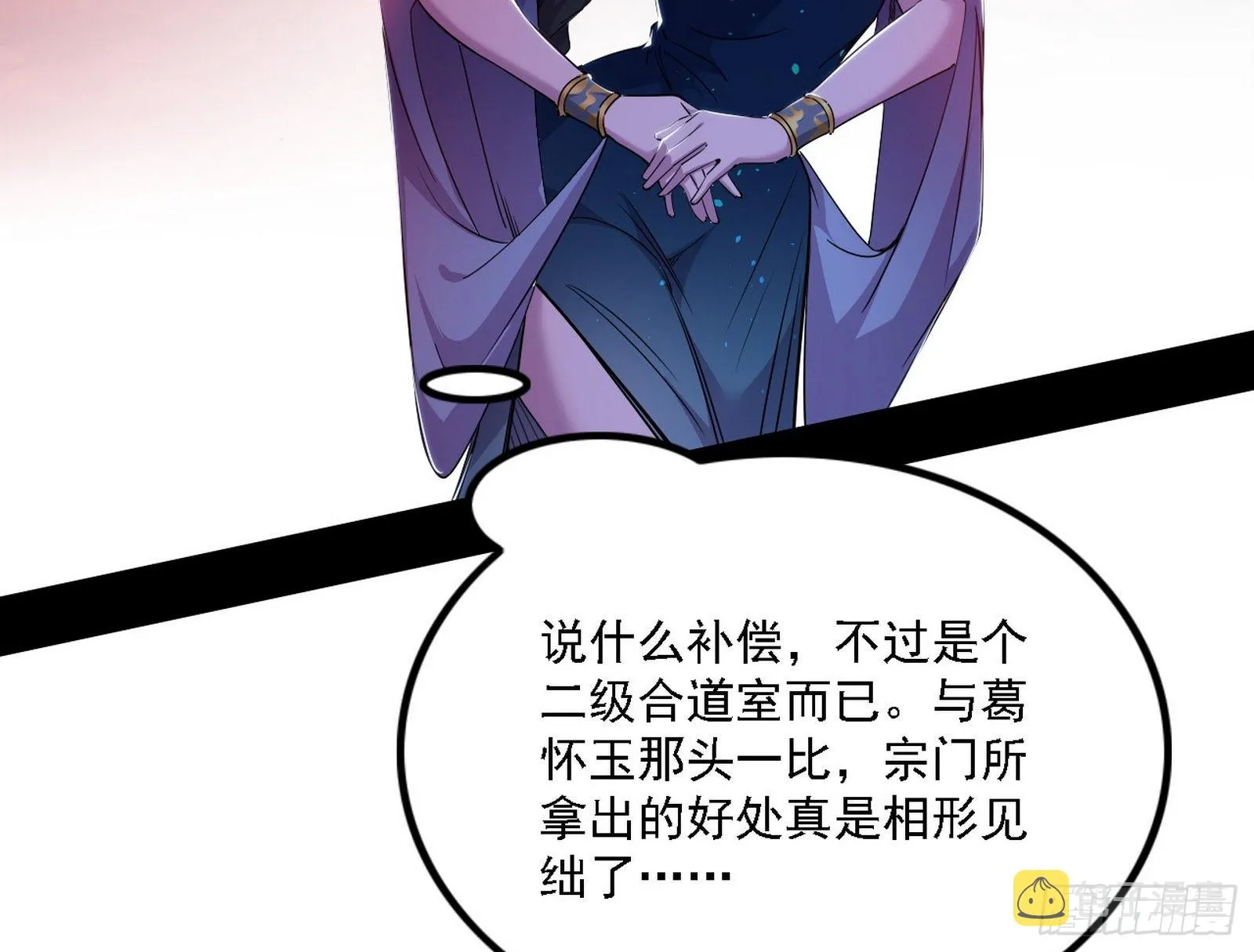 崇灵之道 第100页