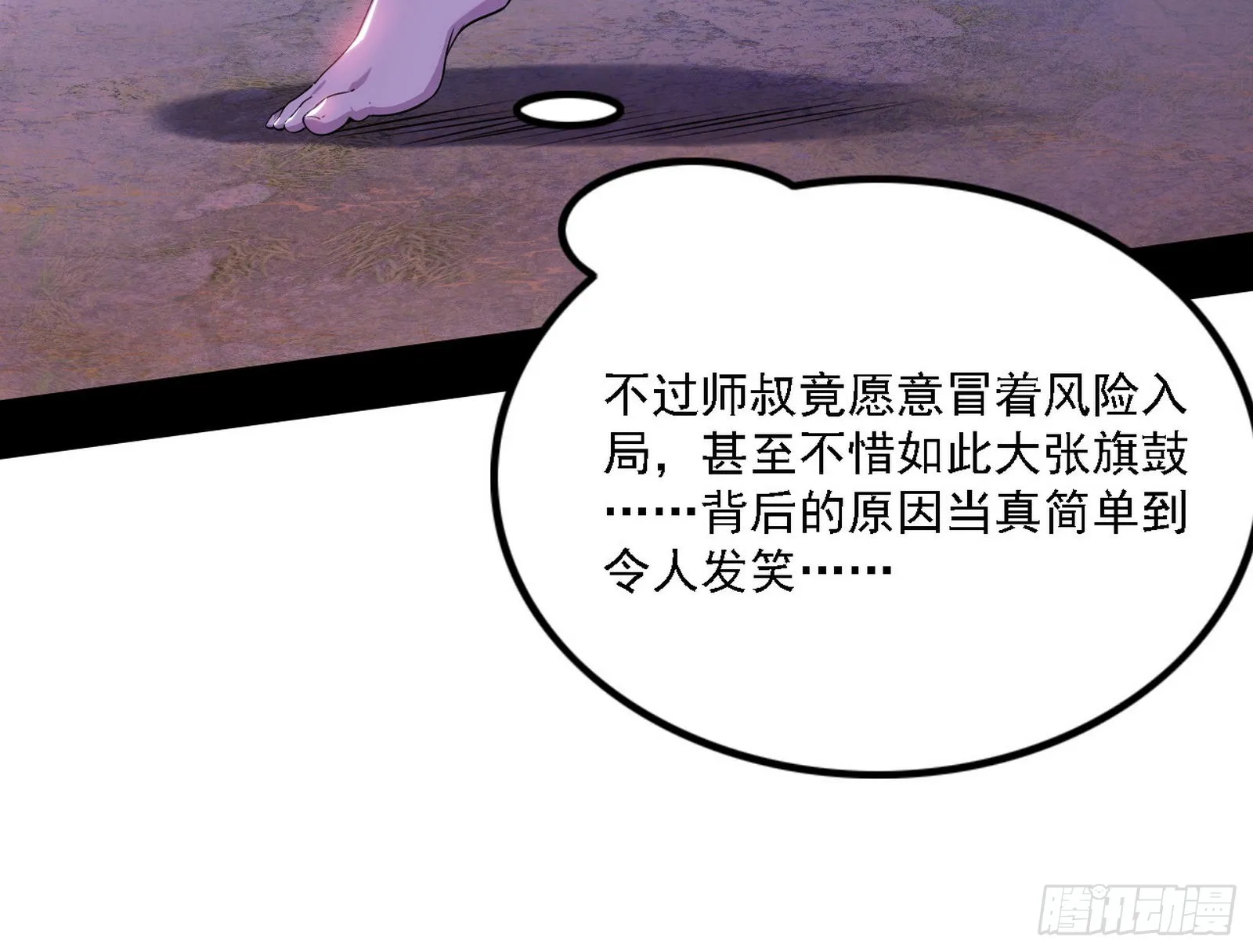崇灵之道 第102页