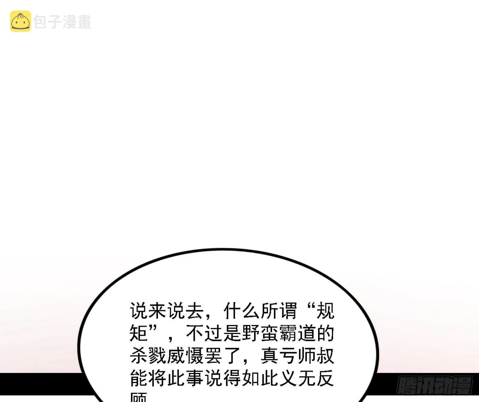 崇灵之道 第103页