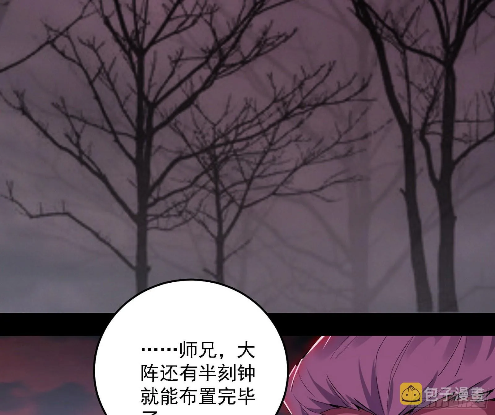 崇灵之道 第107页