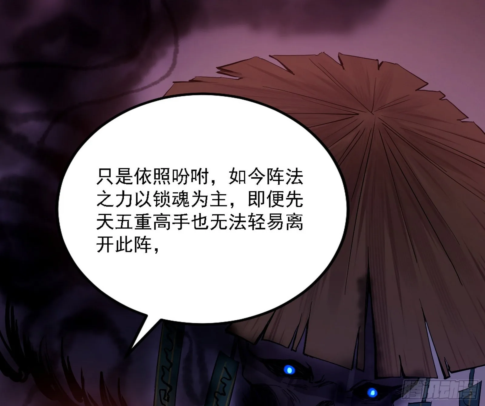 崇灵之道 第109页