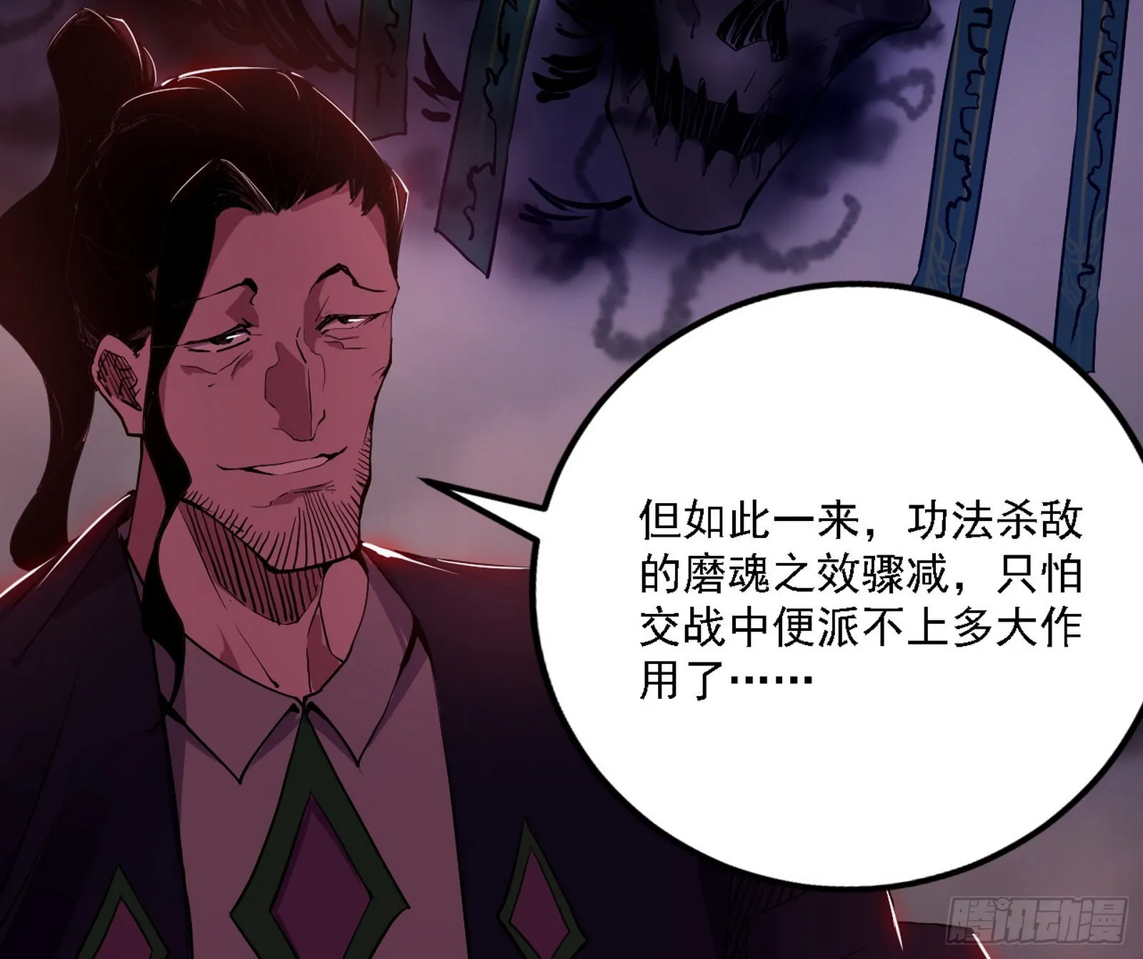 崇灵之道 第110页