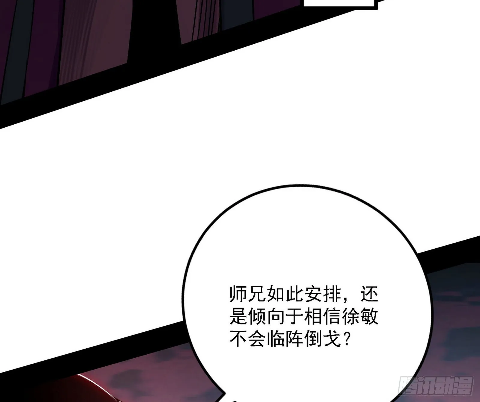 崇灵之道 第112页