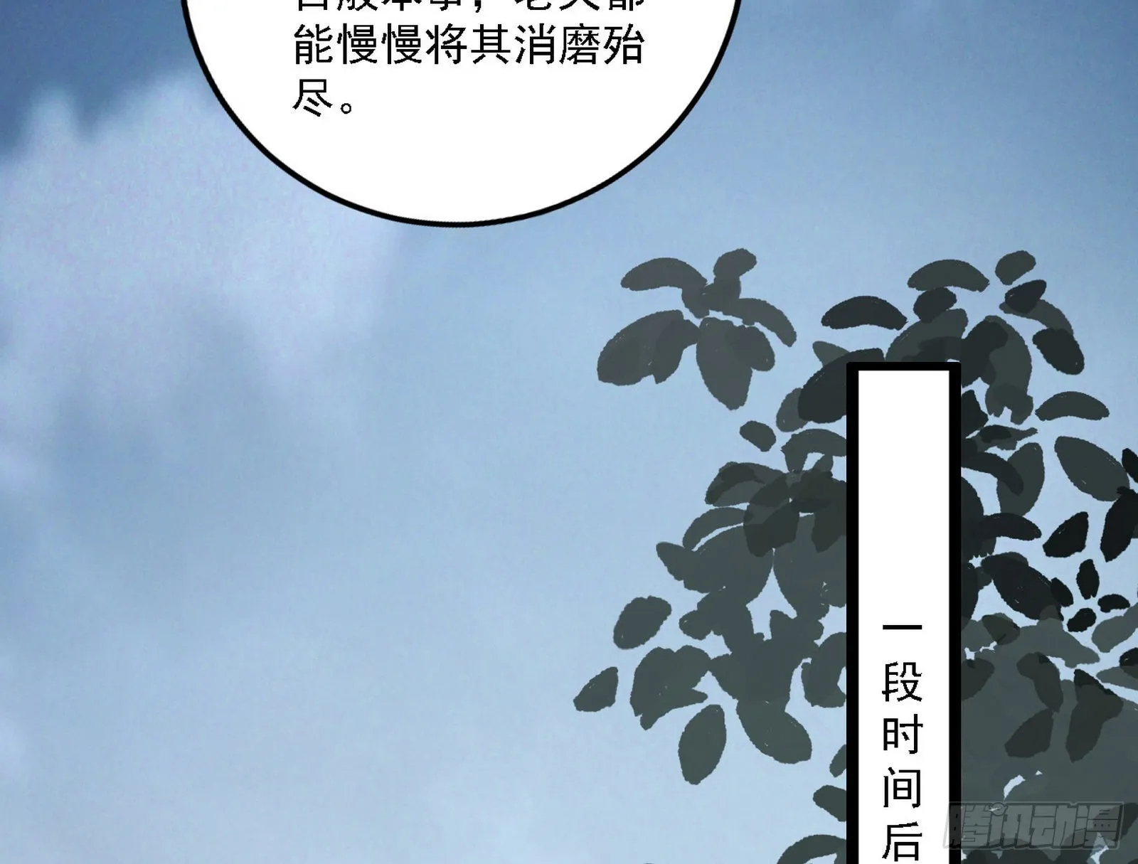 崇灵之道 第117页