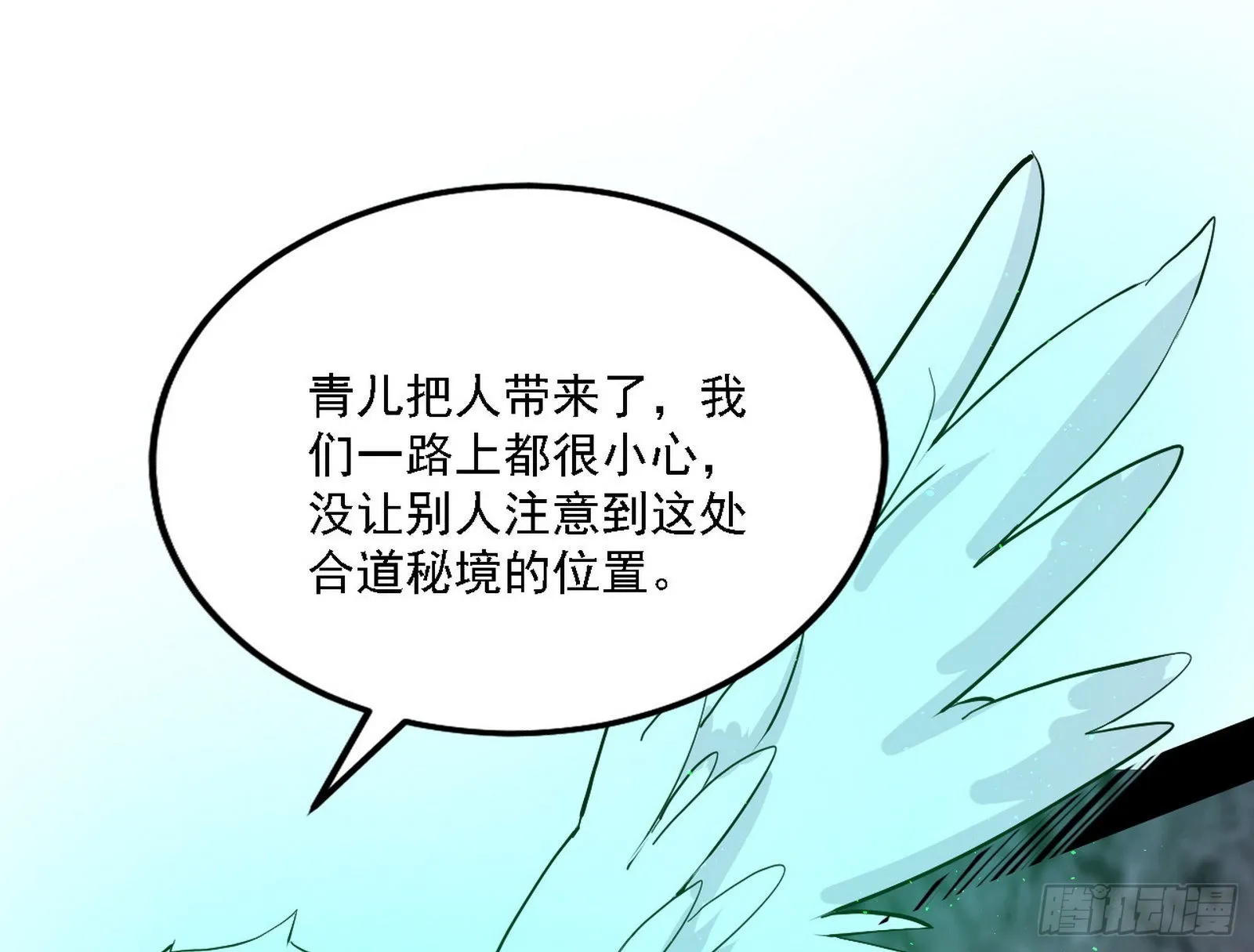 崇灵之道 第125页