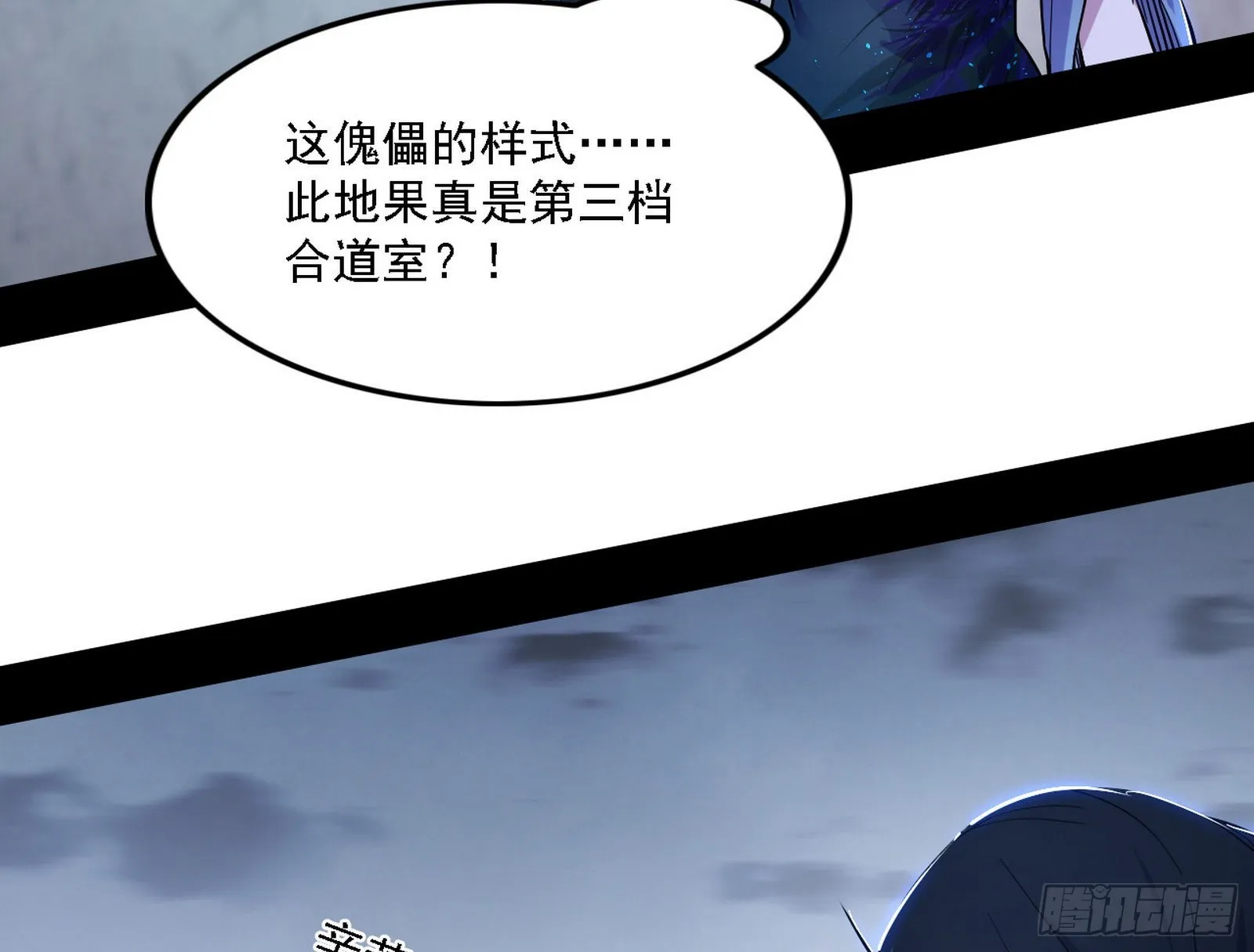 崇灵之道 第127页