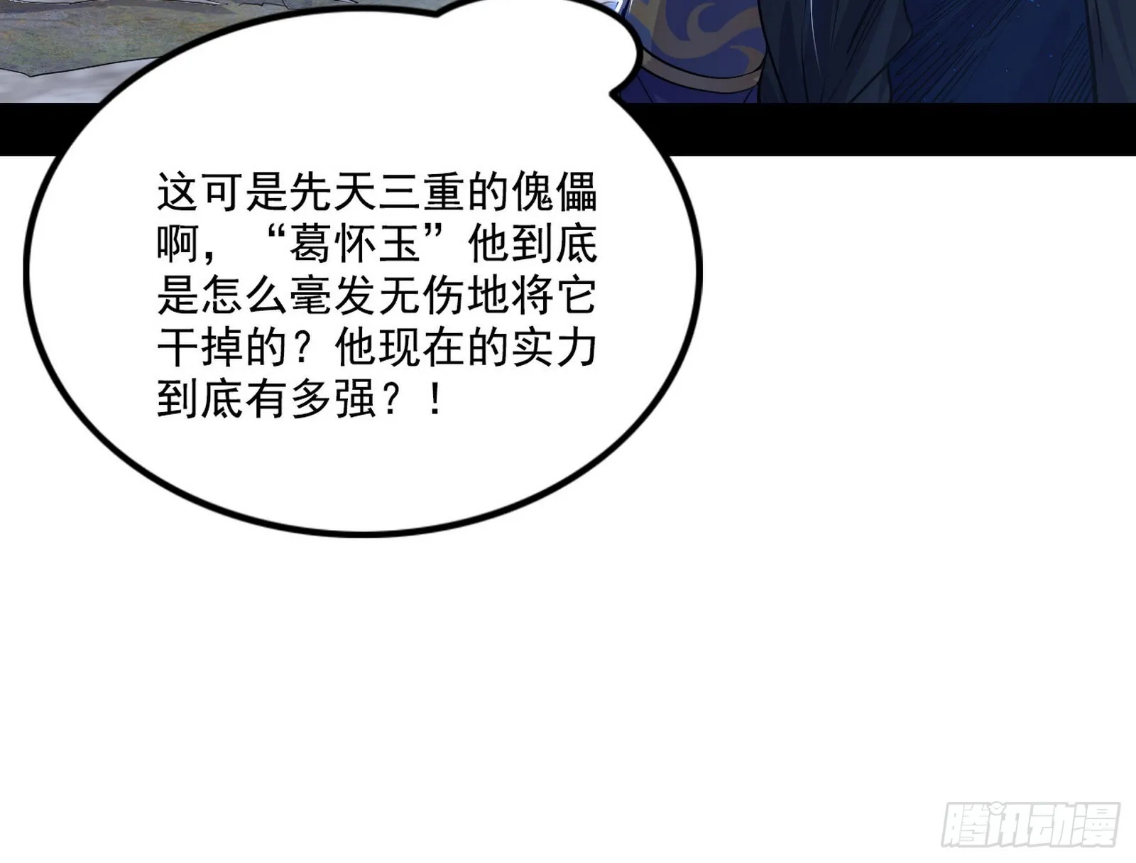 崇灵之道 第129页