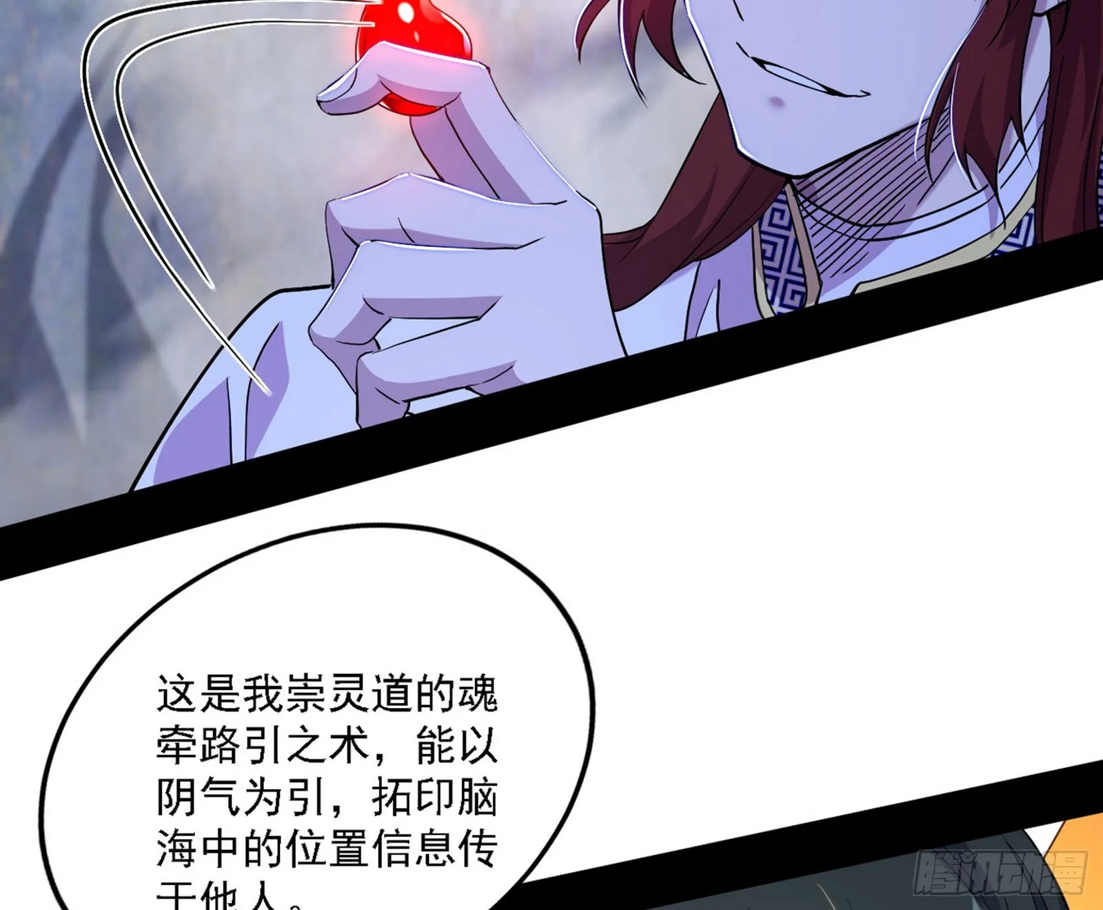 崇灵之道 第136页