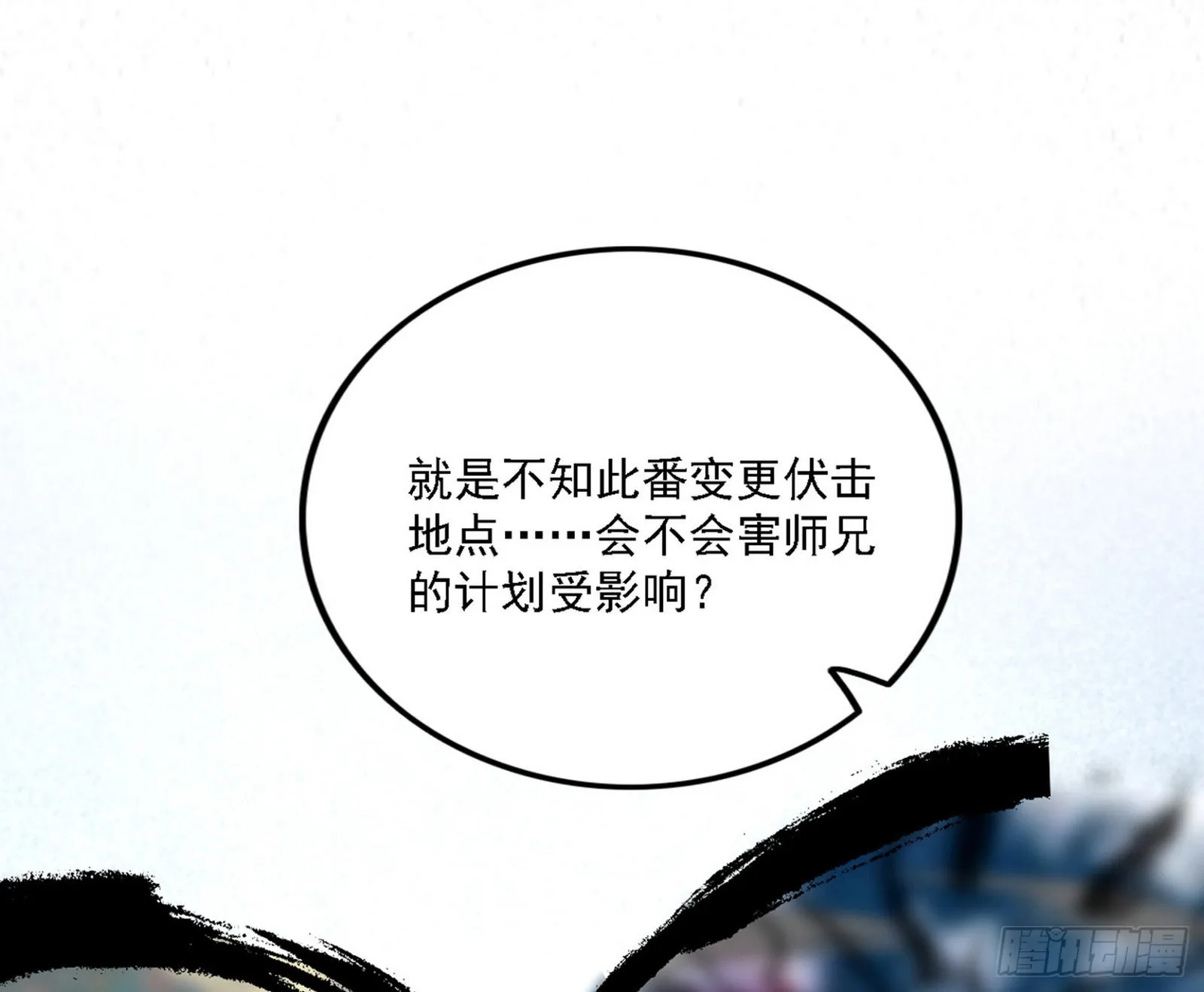 崇灵之道 第141页