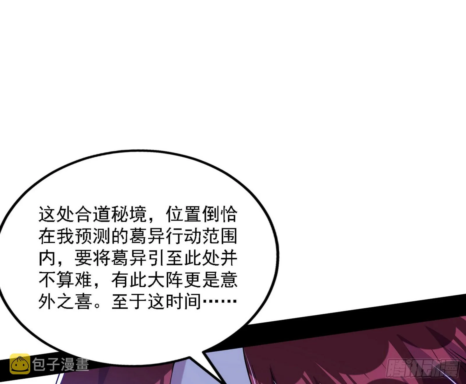 崇灵之道 第145页