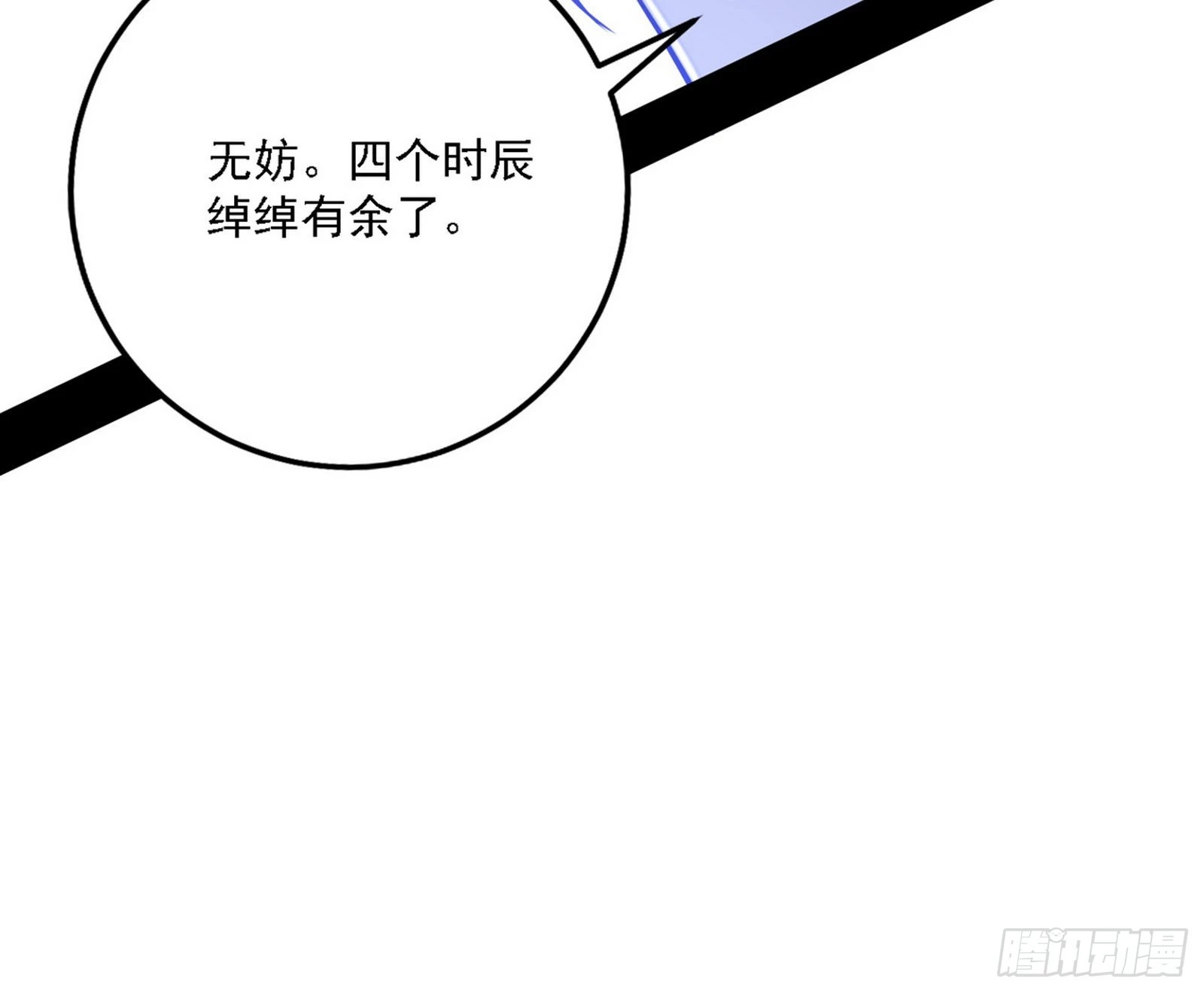 崇灵之道 第147页