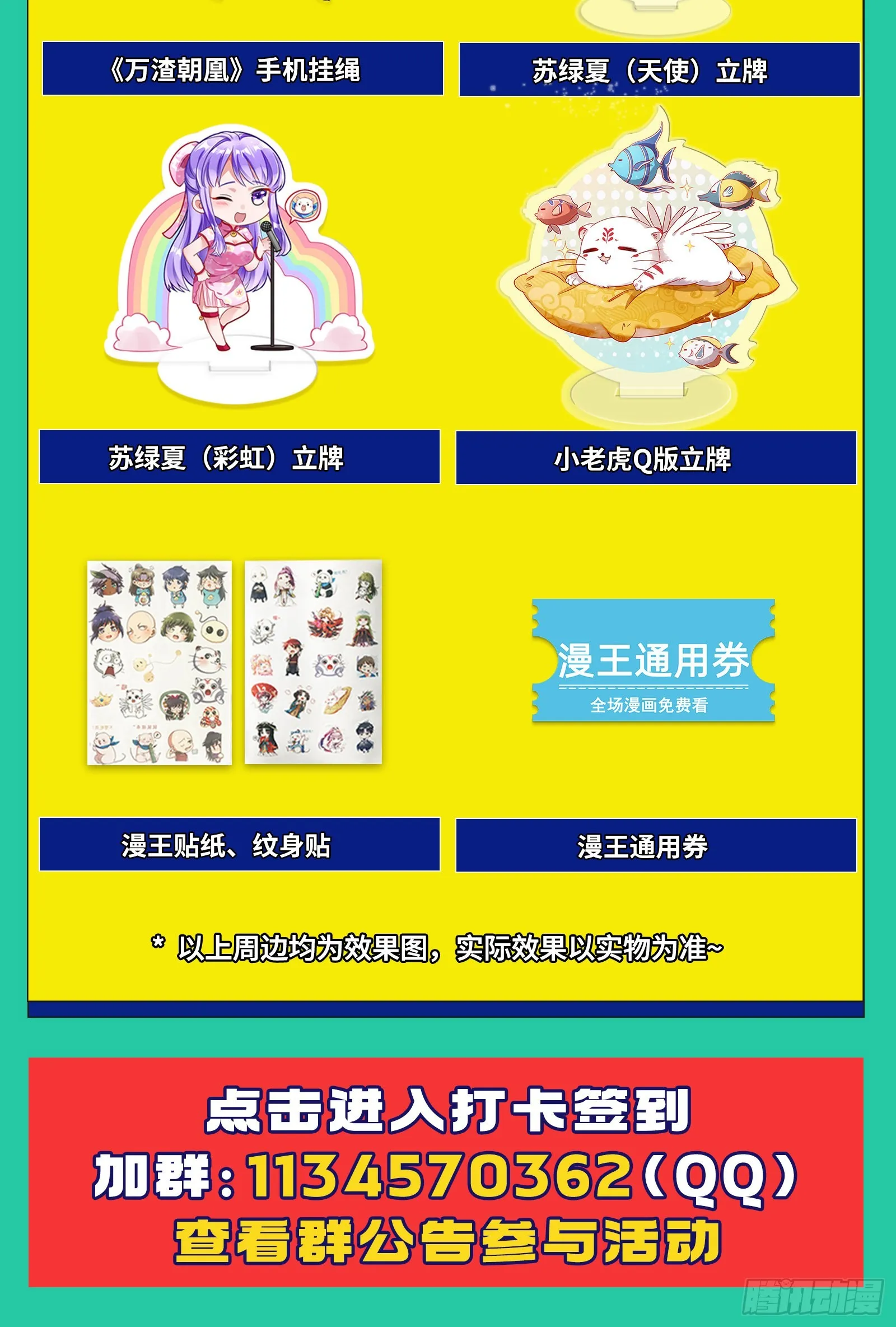 崇灵之道 第150页