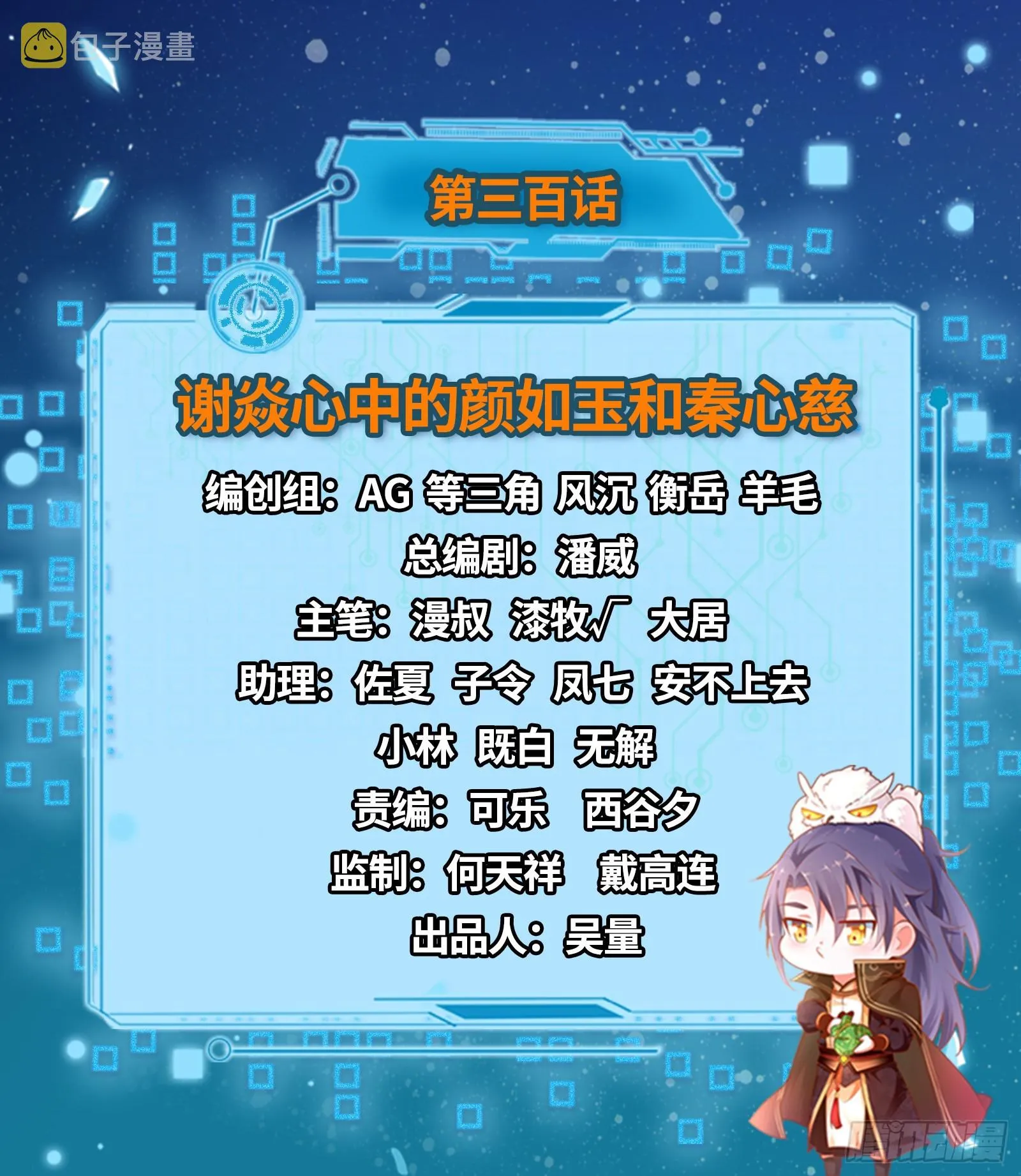谢焱心中的颜如玉和秦心慈 第2页