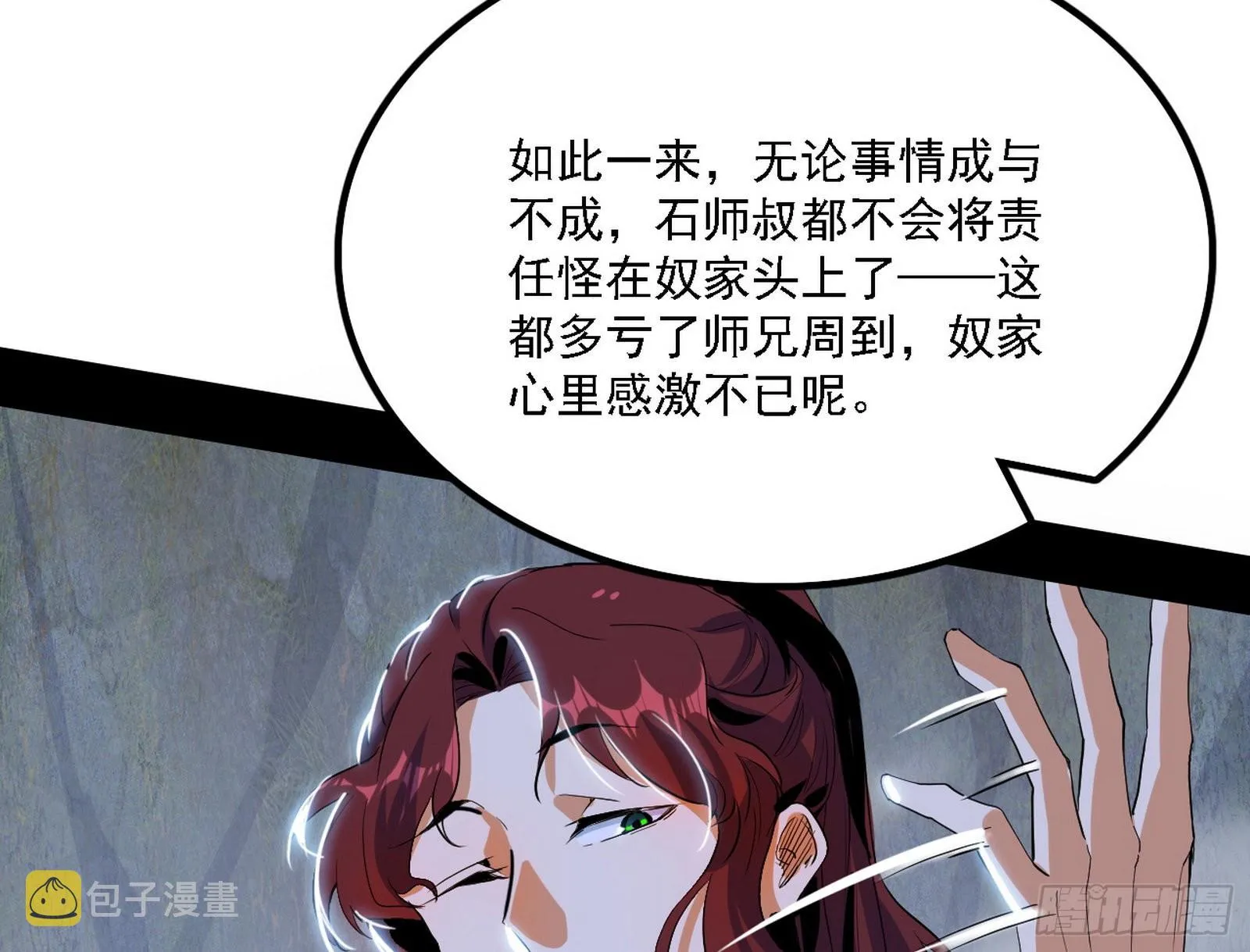 谢焱心中的颜如玉和秦心慈 第6页