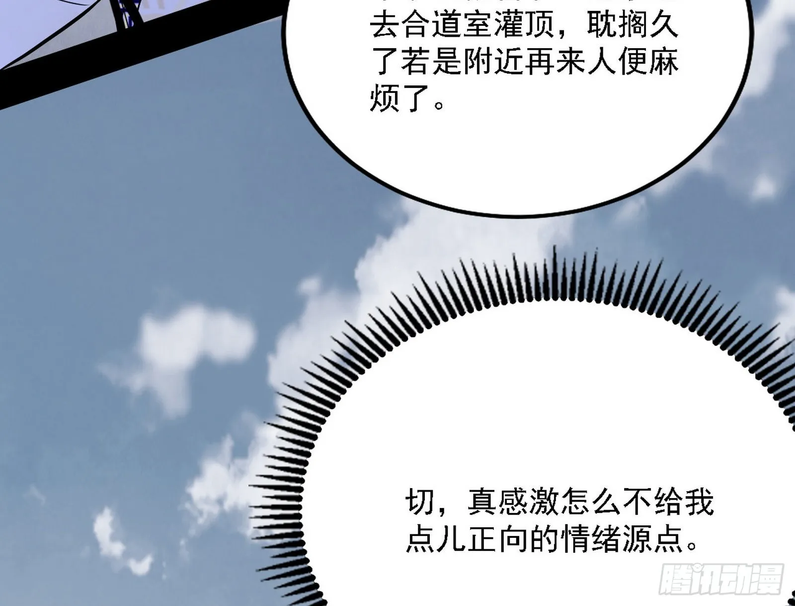 谢焱心中的颜如玉和秦心慈 第8页