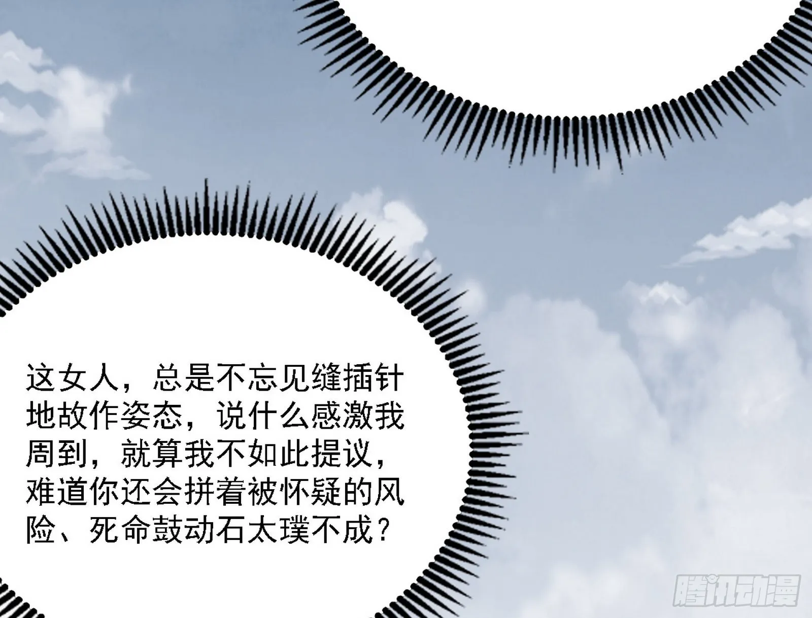 谢焱心中的颜如玉和秦心慈 第9页