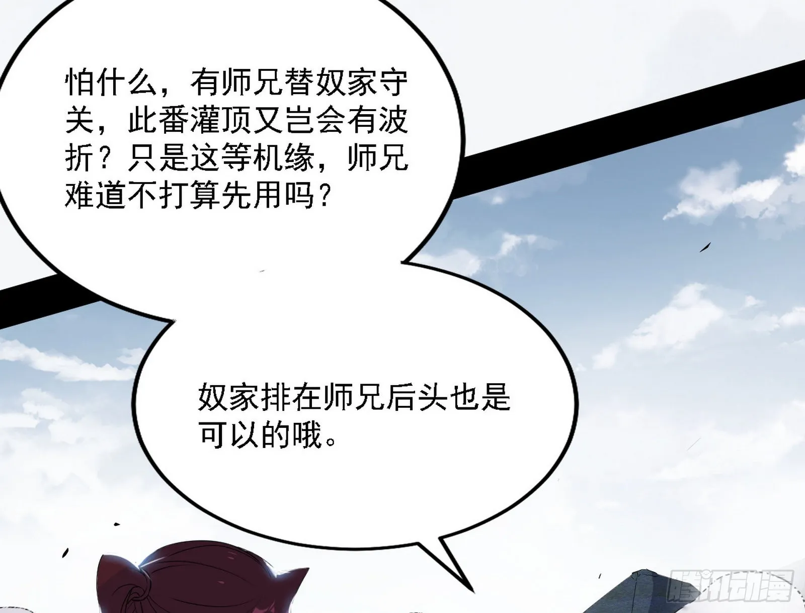 谢焱心中的颜如玉和秦心慈 第11页
