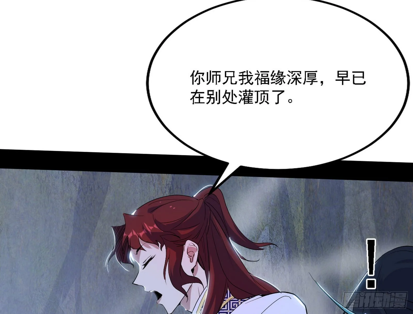 谢焱心中的颜如玉和秦心慈 第14页