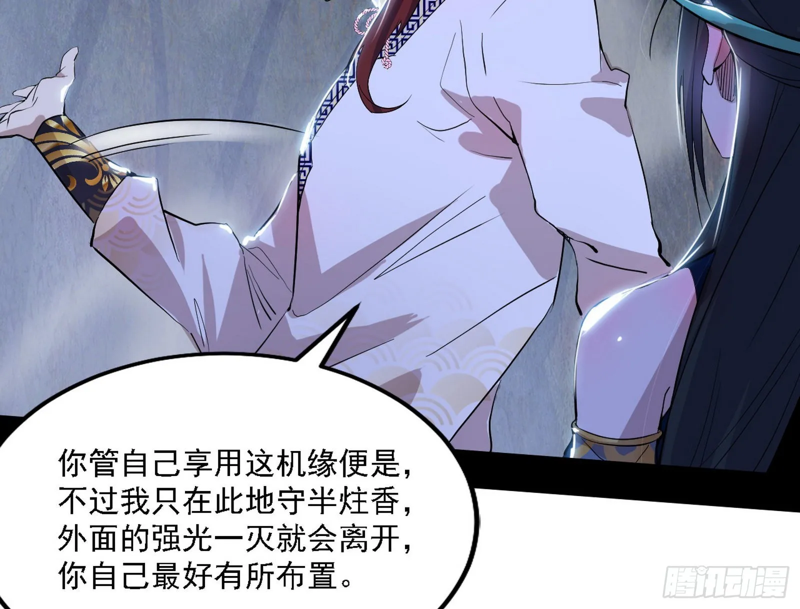 谢焱心中的颜如玉和秦心慈 第15页