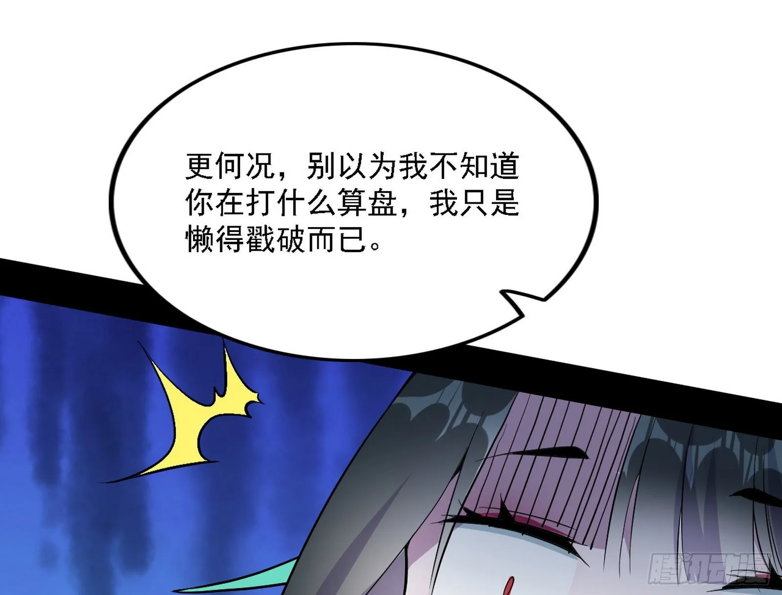 谢焱心中的颜如玉和秦心慈 第20页