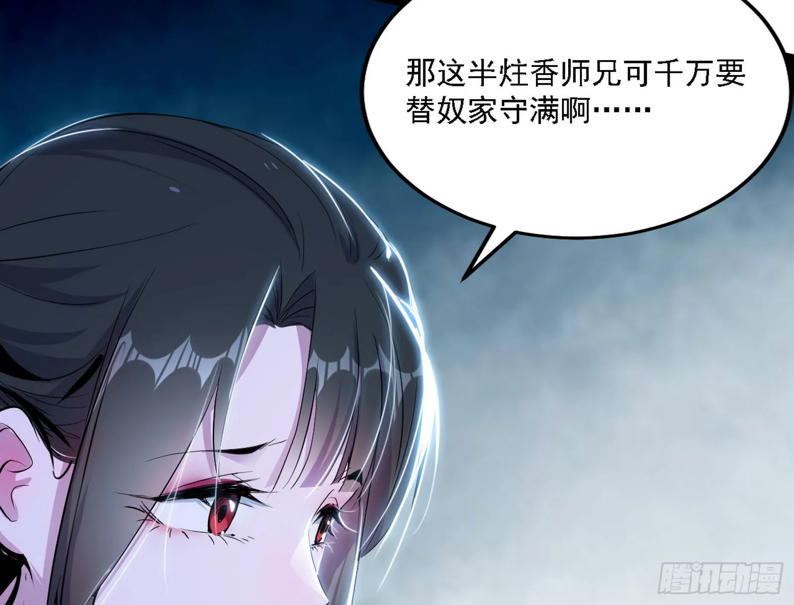 谢焱心中的颜如玉和秦心慈 第23页