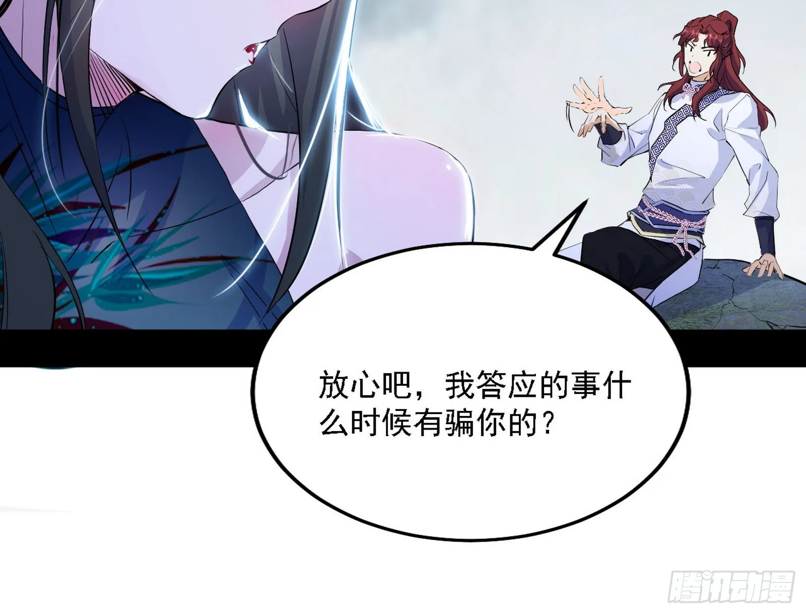 谢焱心中的颜如玉和秦心慈 第24页