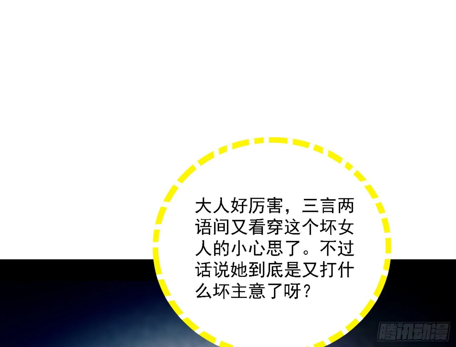 谢焱心中的颜如玉和秦心慈 第25页
