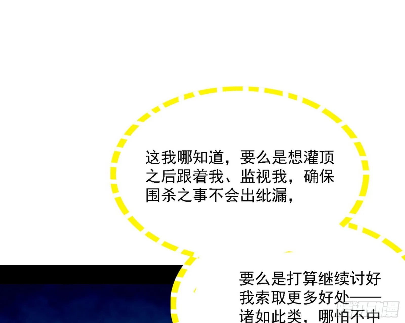 谢焱心中的颜如玉和秦心慈 第28页