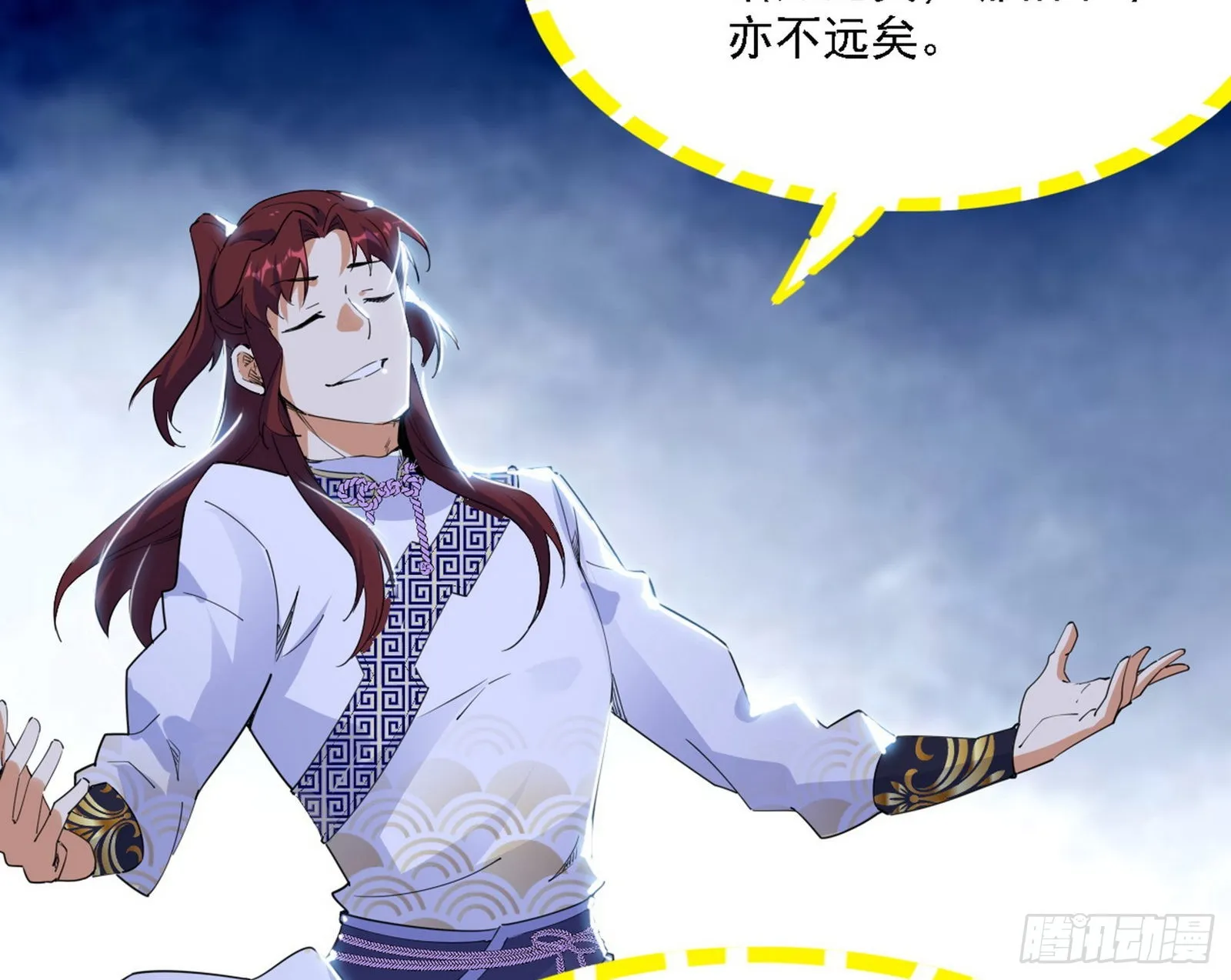 谢焱心中的颜如玉和秦心慈 第29页